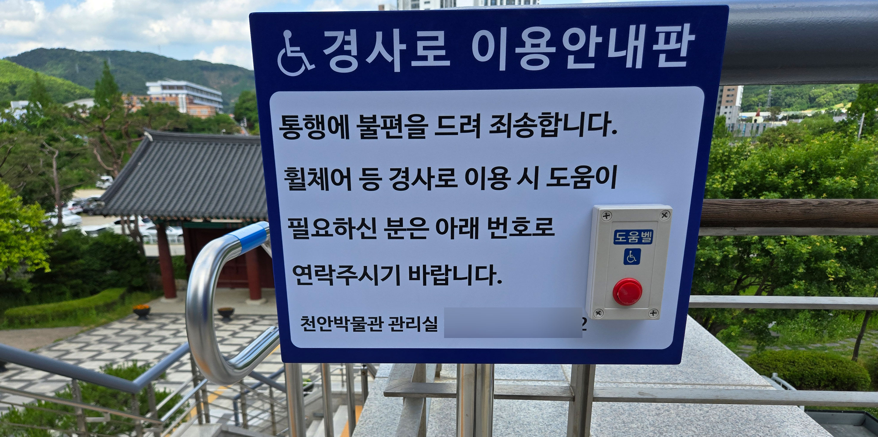 호출도움벨 설치 후