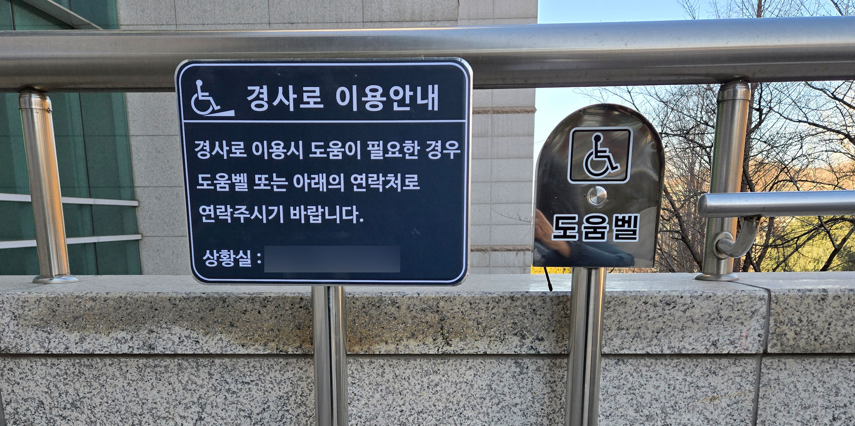 호출도움벨 설치 후