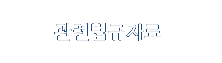 관련법규자료 