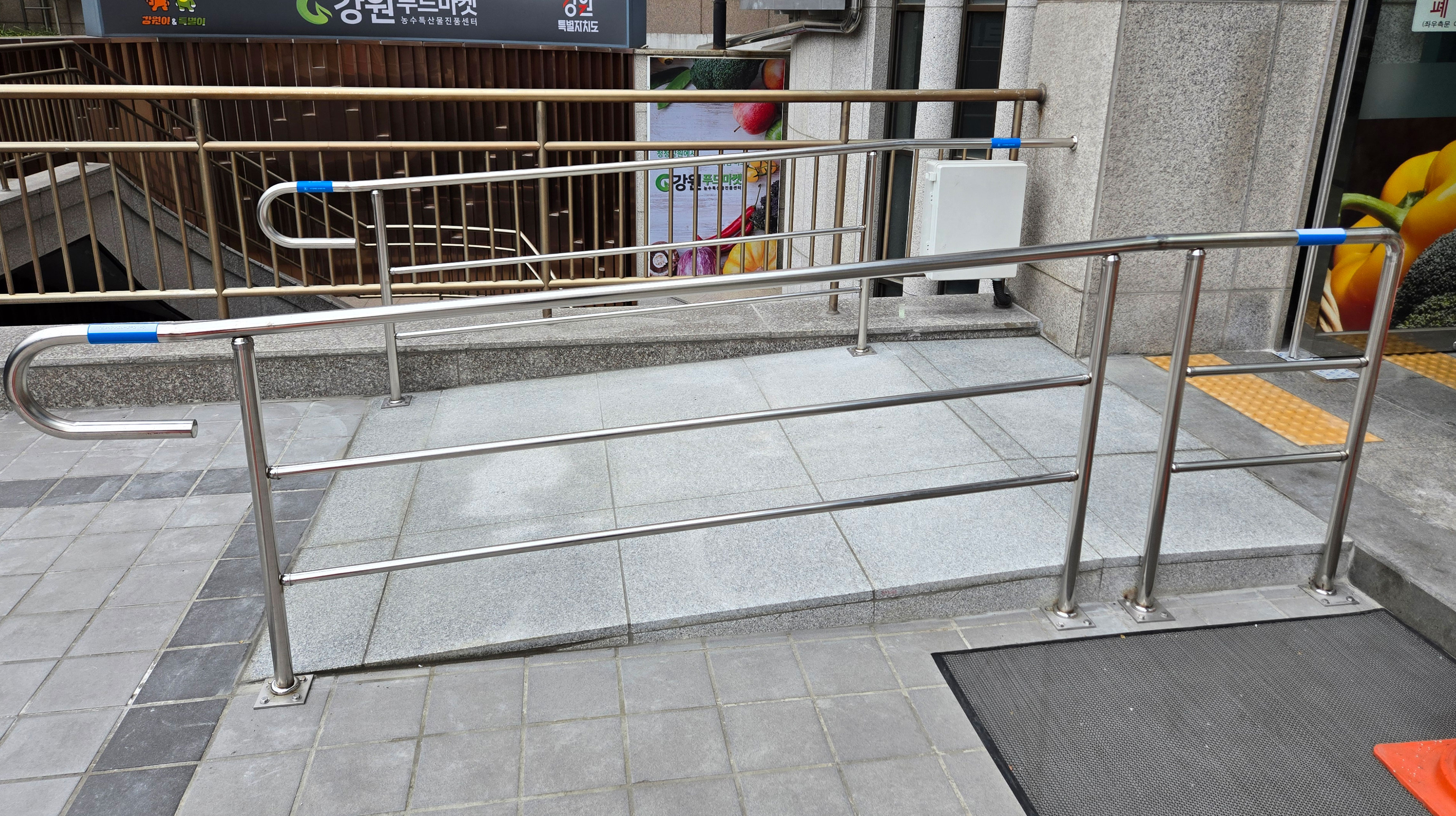 강원푸드마켓 경사로 시공후